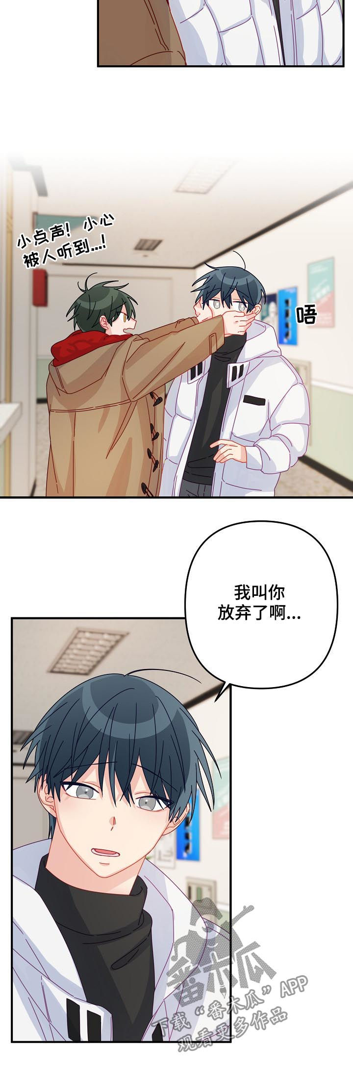 第43章：【番外】期待已久的日子8