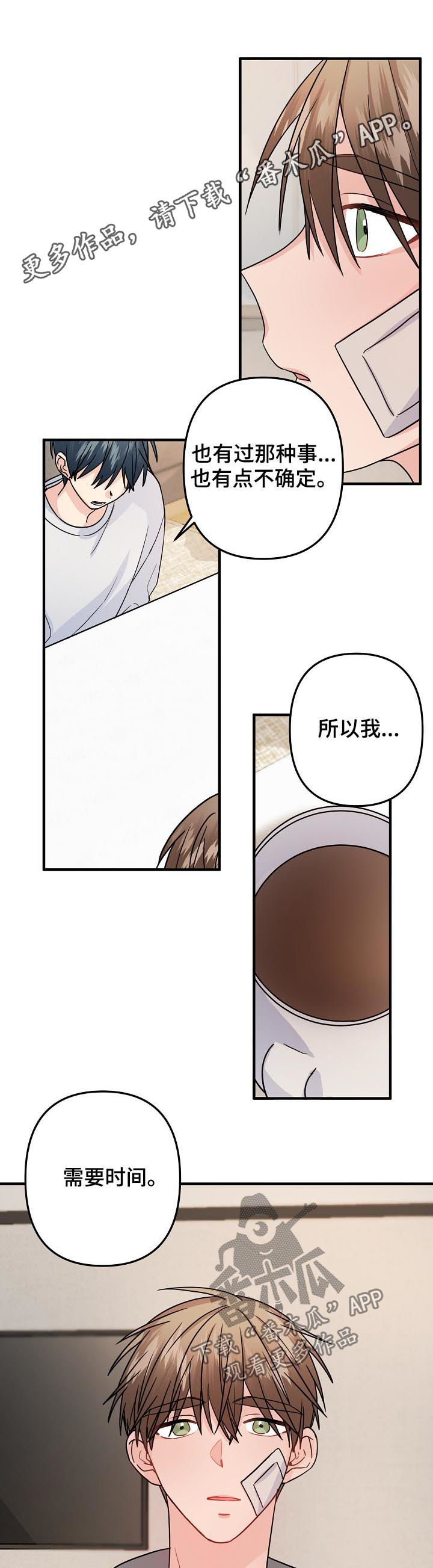 第86章：【第二季】撑一撑0