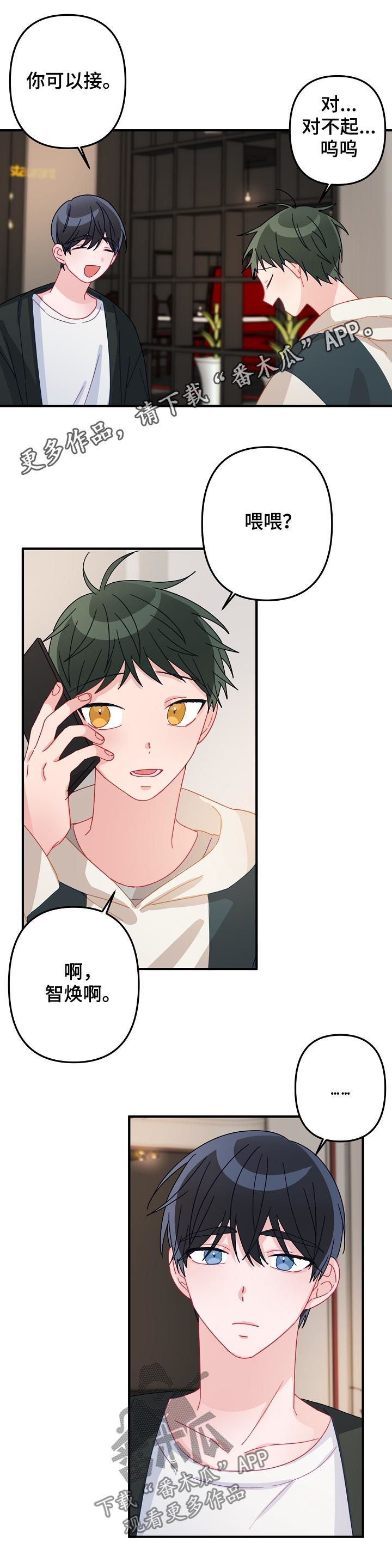 第28章：吃醋0
