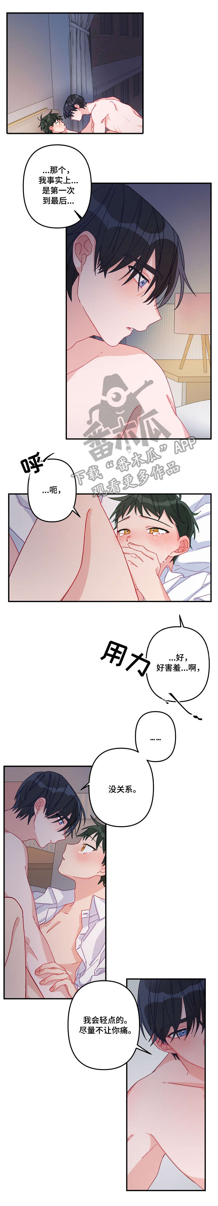 第4章：一夜3