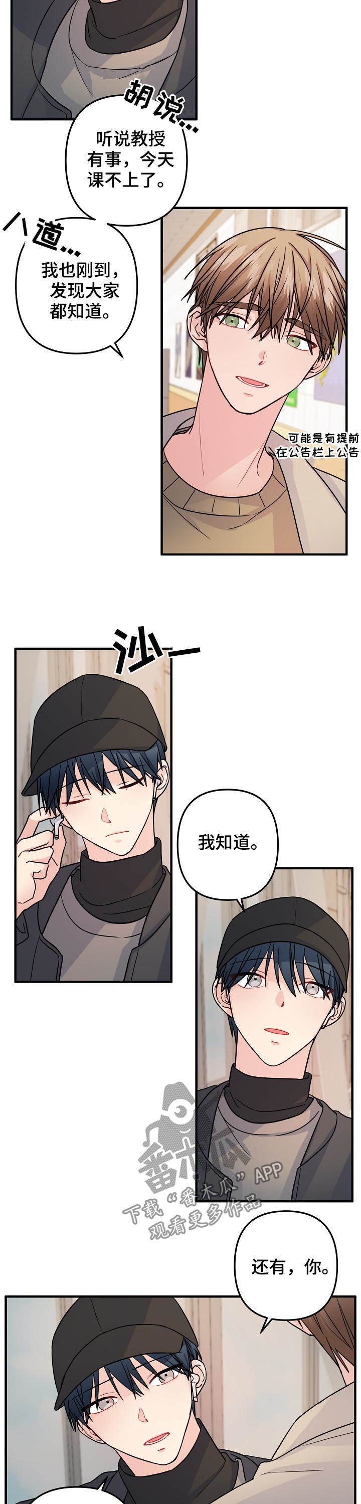 第93章：【第二季】已读不回3