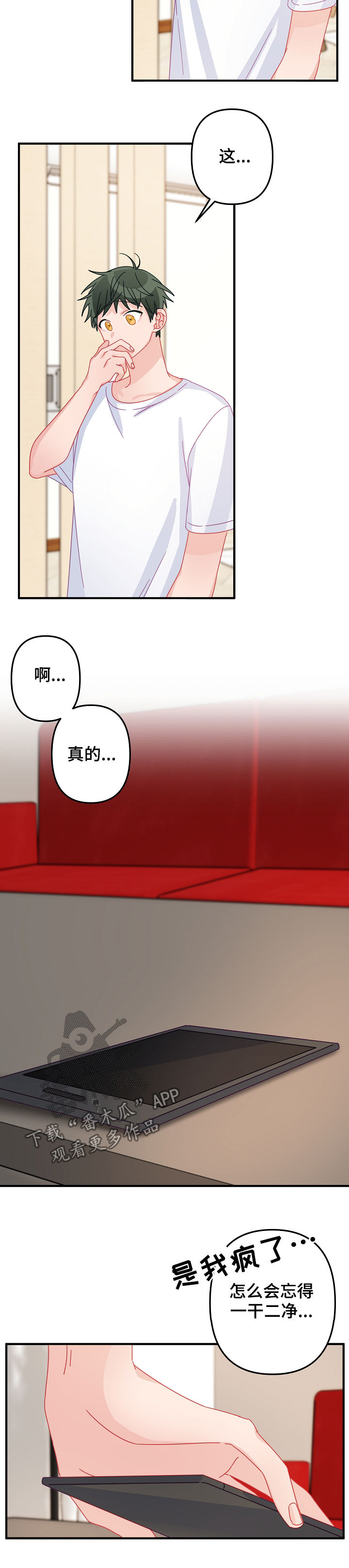 第40章：忘得一干二净8