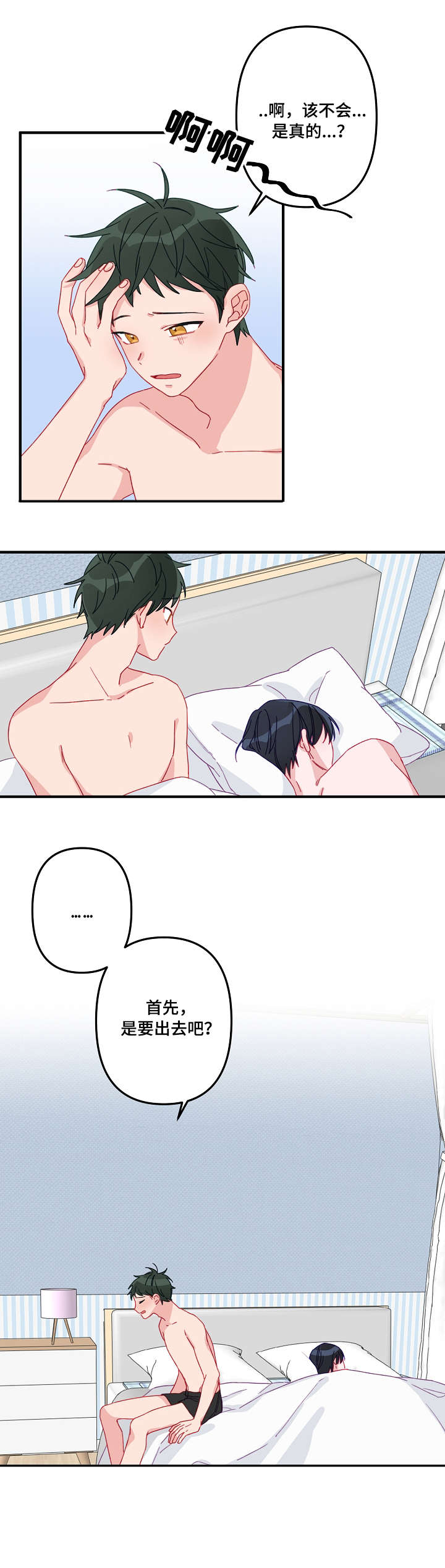 第4章：一夜5