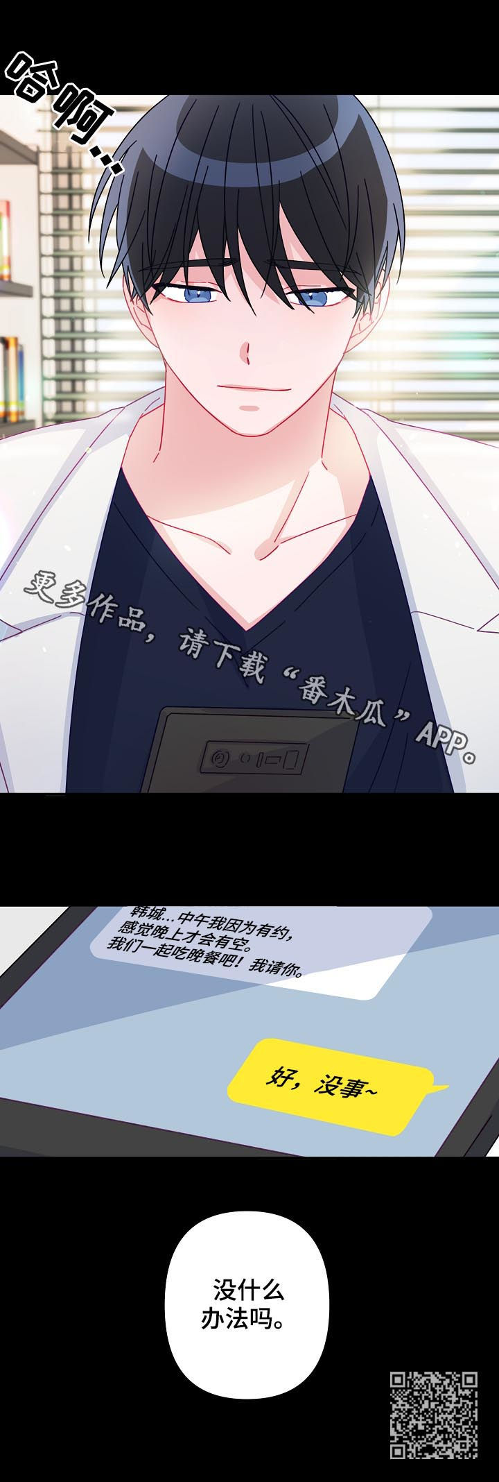 第26章：朋友关系12