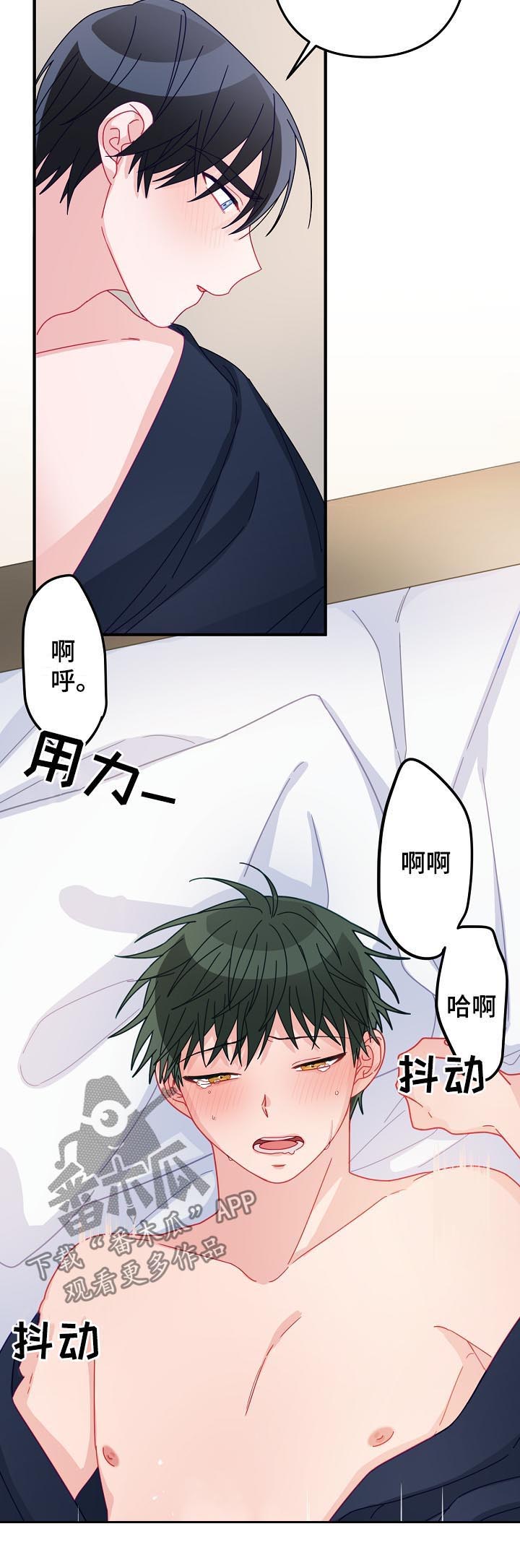 第46章：【番外】希望你抱紧我7