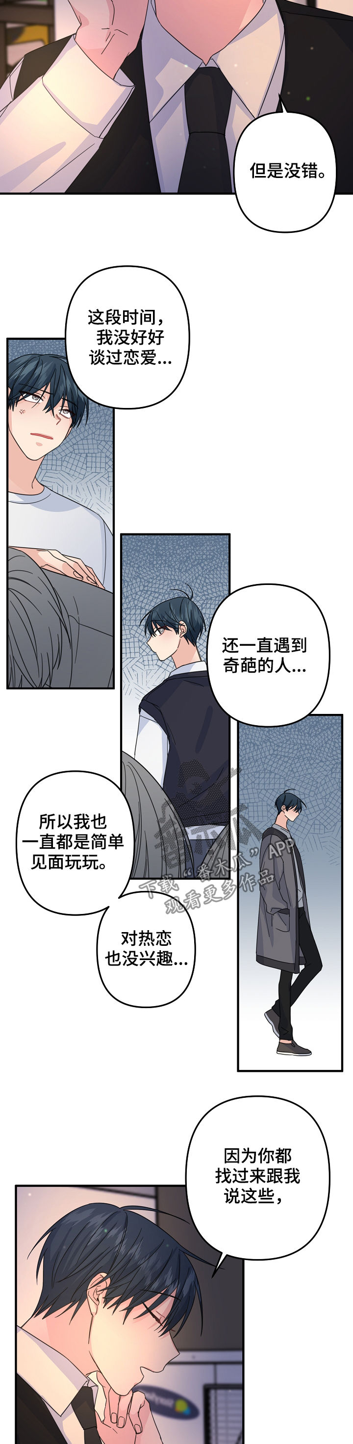 第63章：【第二季】怂6
