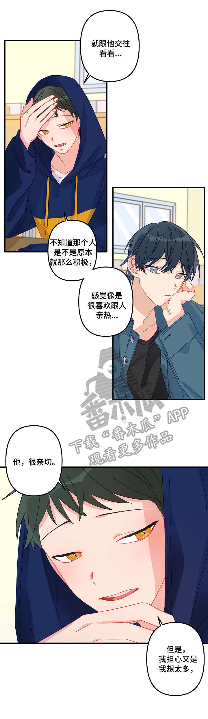 第6章：慎重7