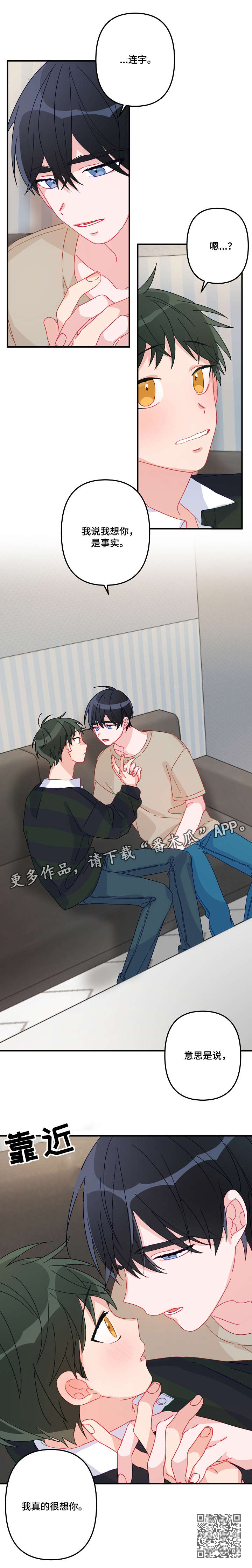 第13章：想你9
