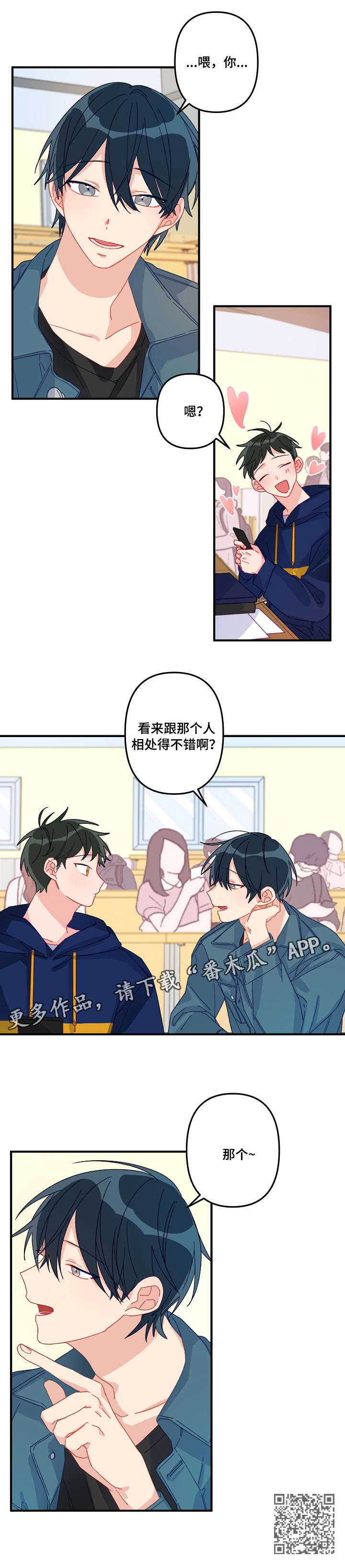 第6章：慎重3