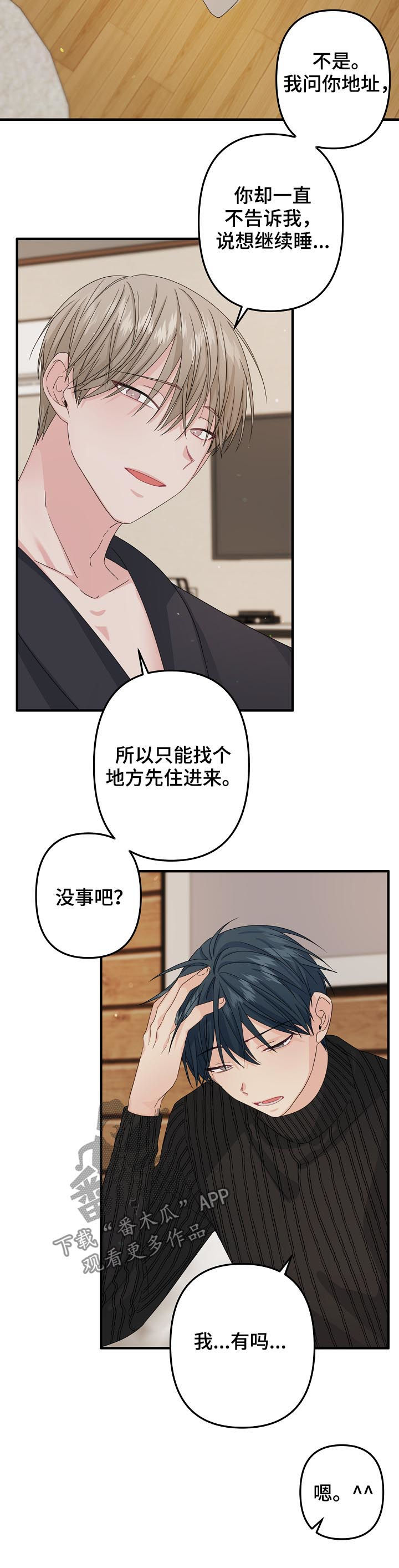 第55章：【第二季】不要2