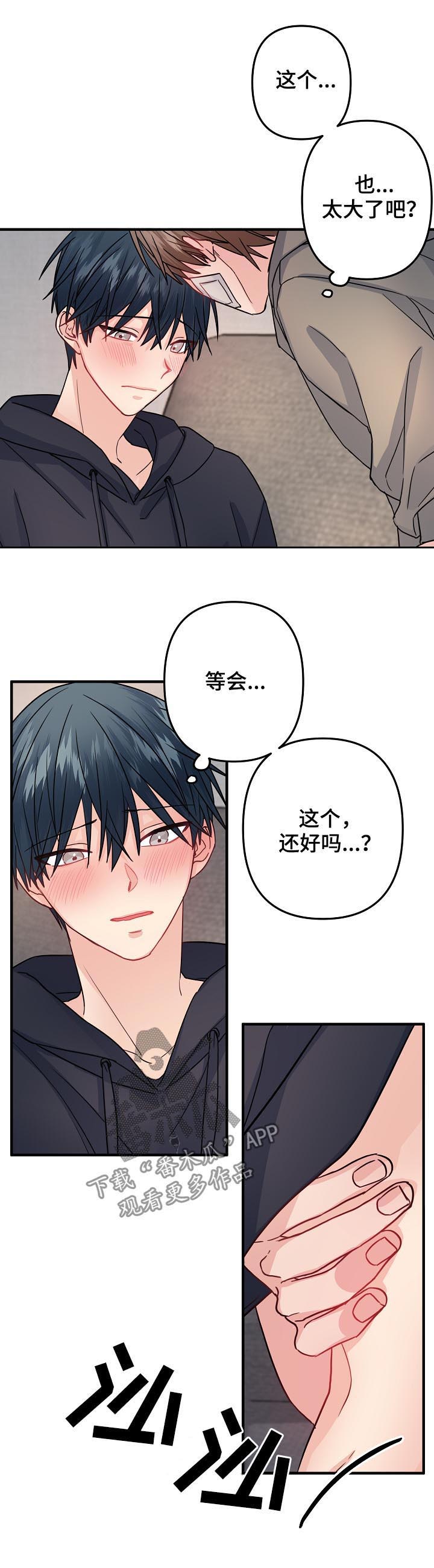 第84章：【第二季】不要遮住脸5