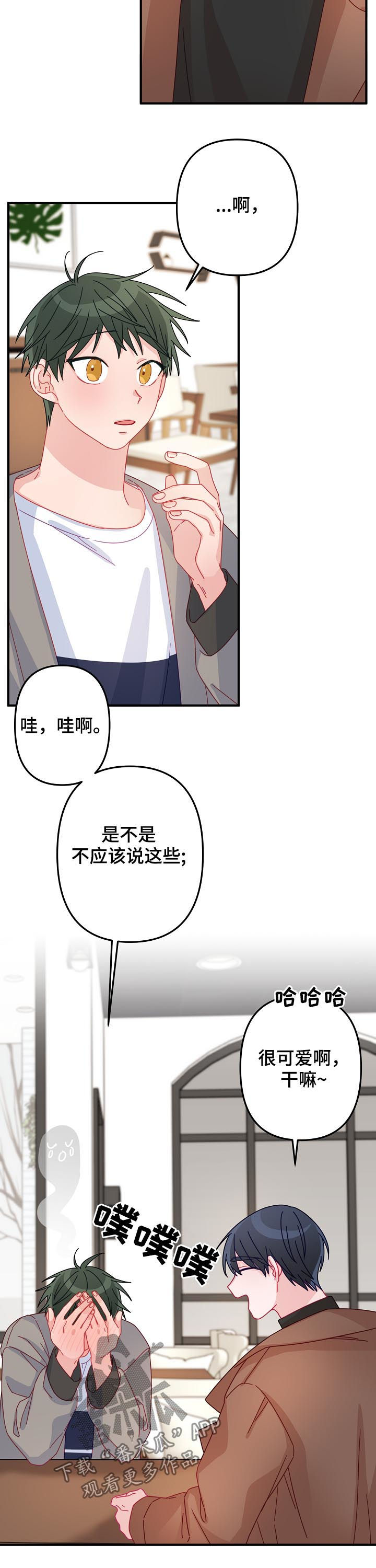 第47章：【番外】报答7