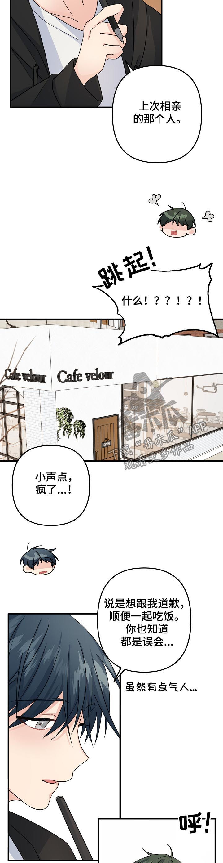 第74章：【第二季】紧急状态2
