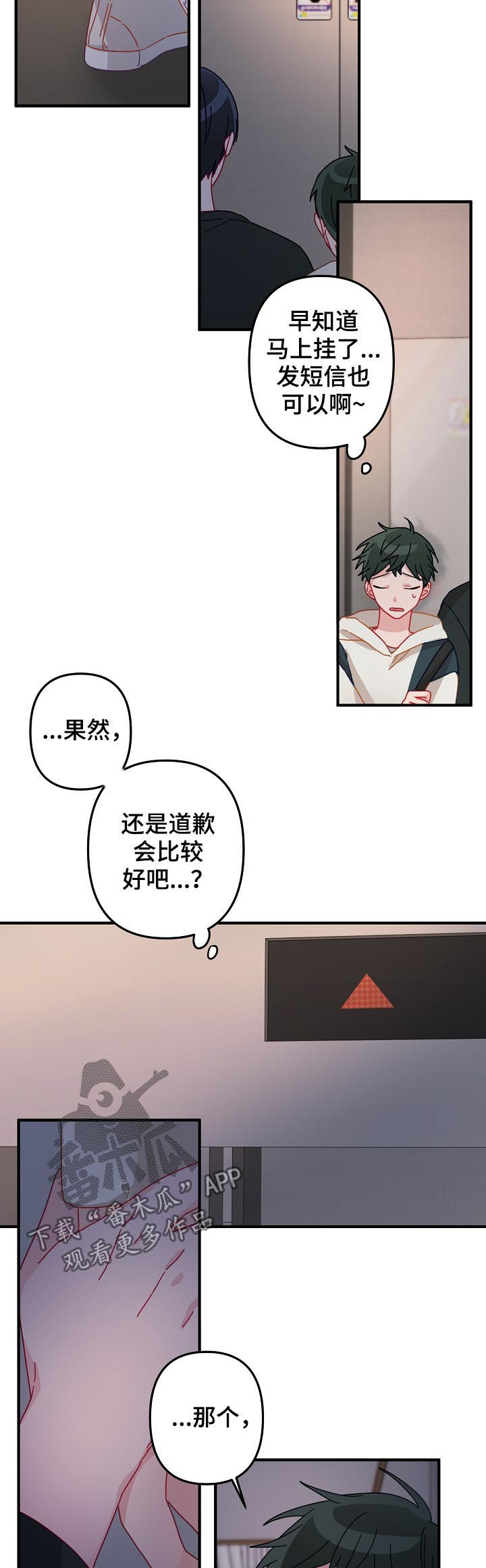 第28章：吃醋8