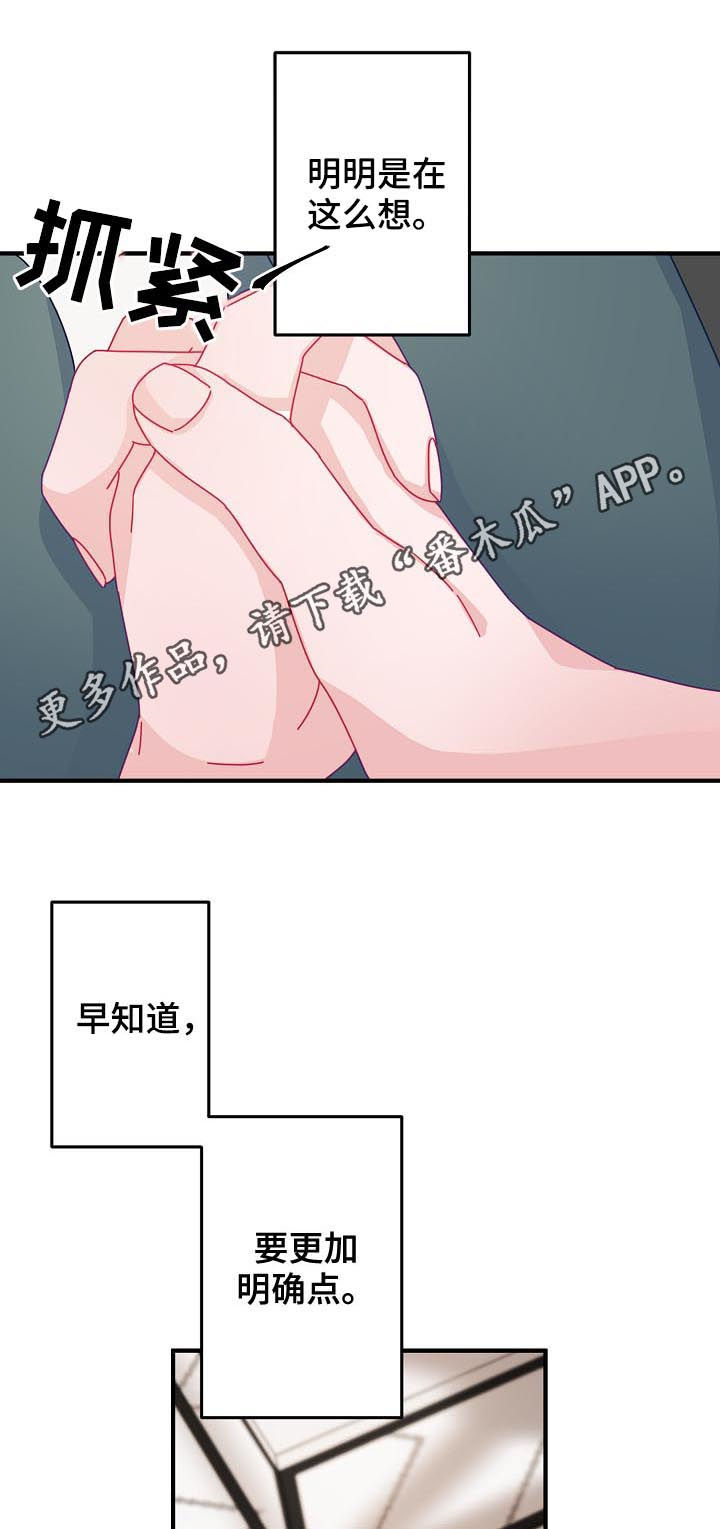 第36章：让他相信我0