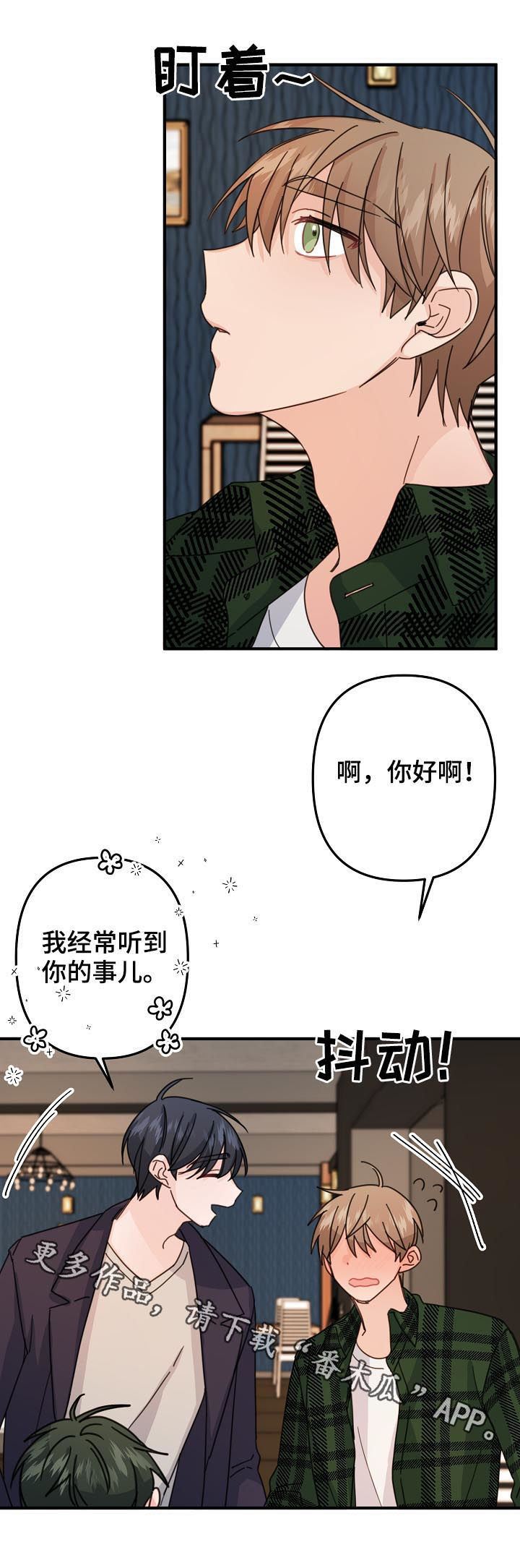 第65章：【第二季】撮合10