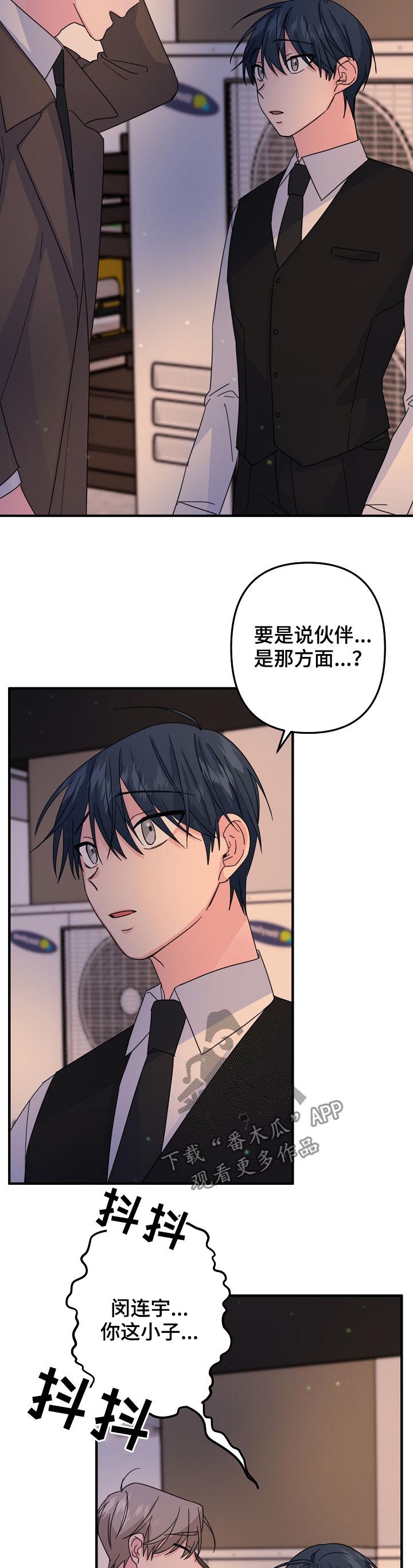 第62章：【第二季】不可思议6