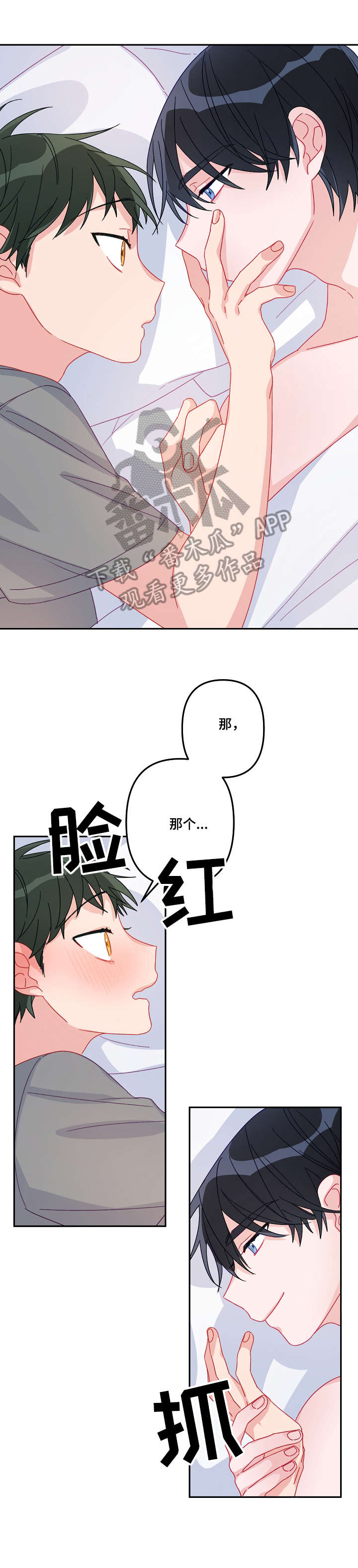 第14章：顺路6