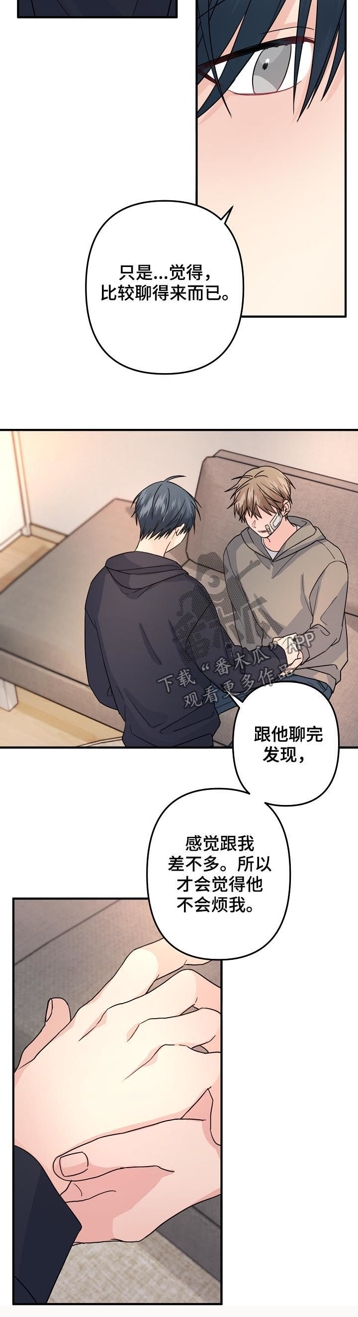 第81章：【第二季】能不能选我5