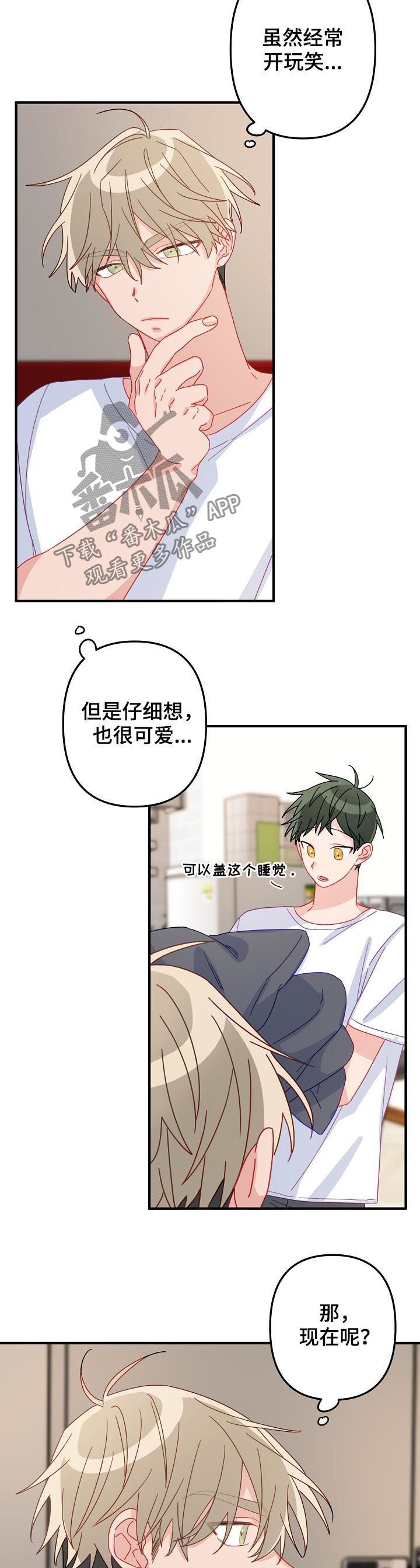 第34章：你还喜欢我吗7