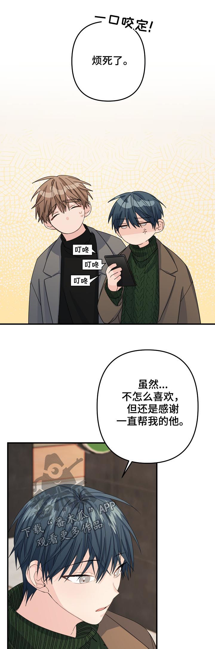 第51章：【第二季】我没听清楚9