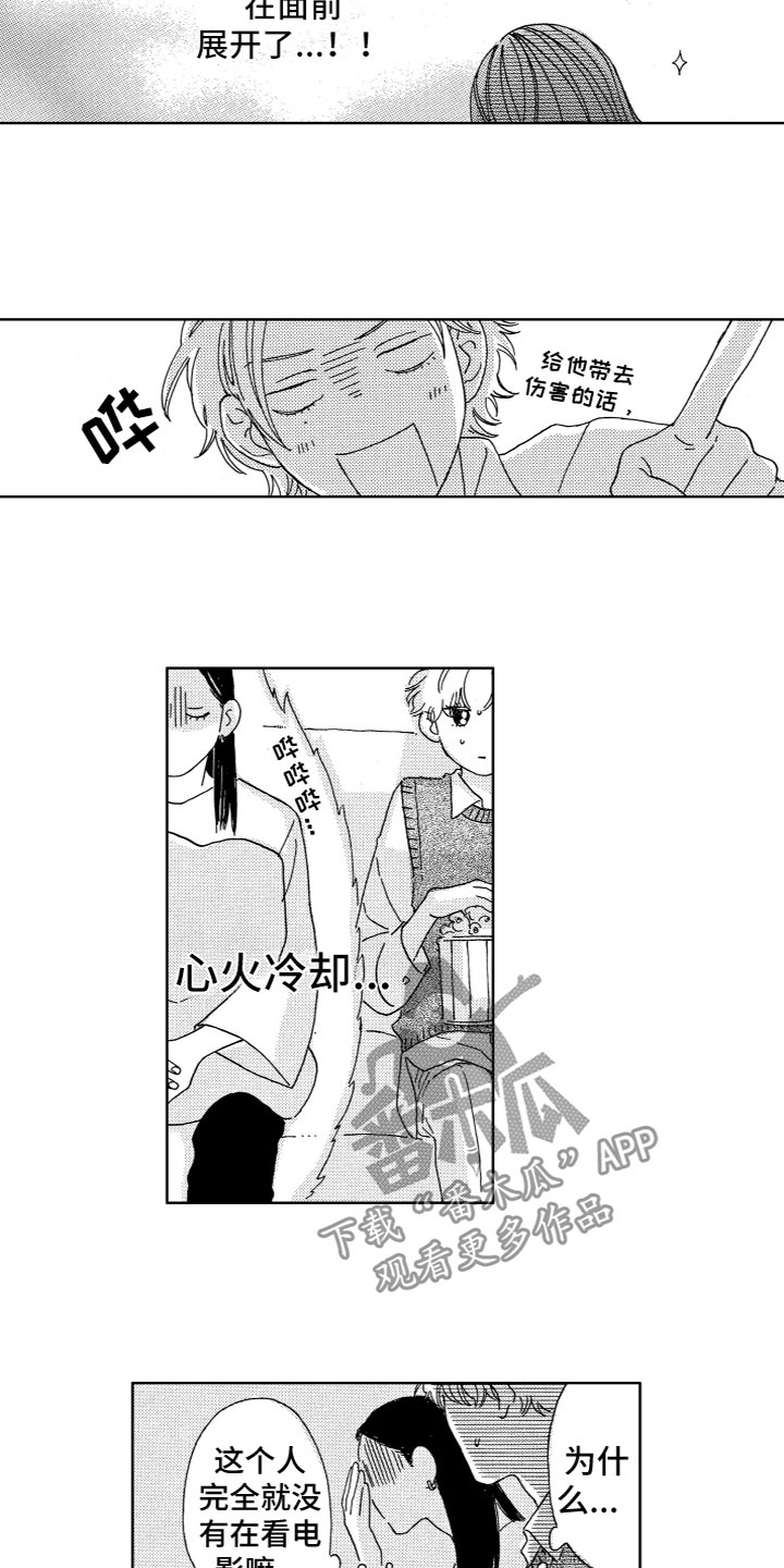 第31章：在一起9
