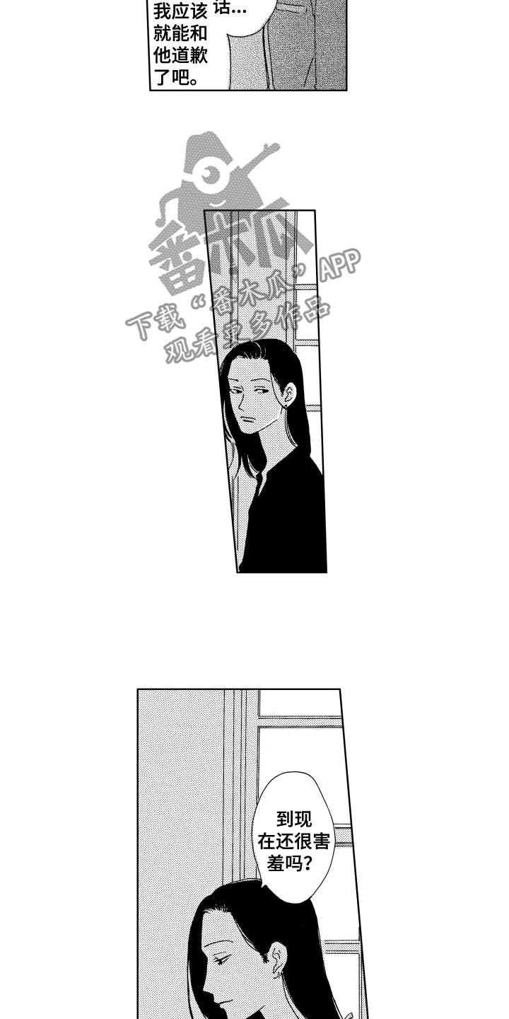 第10章：疑惑8