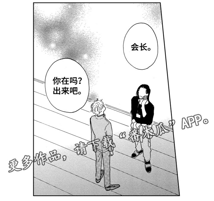 第13章：出来吧10