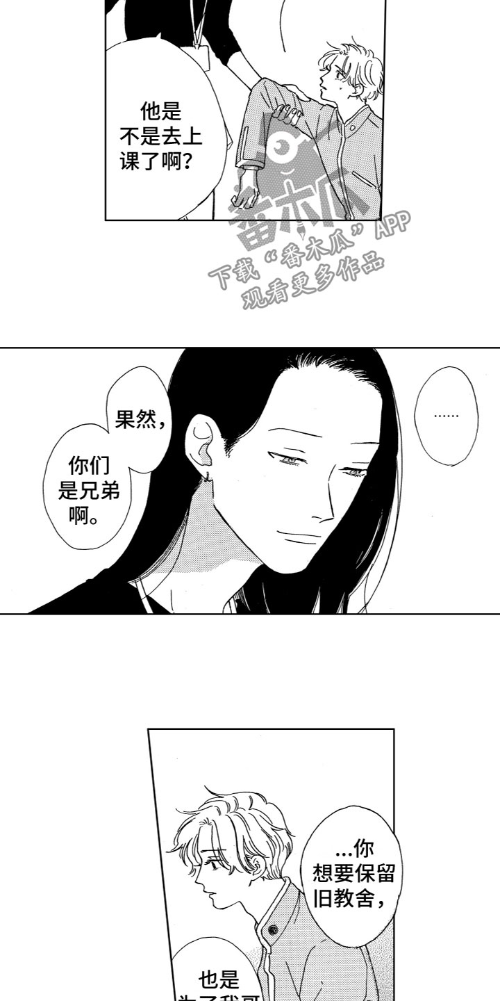 第9章：试试吗？5