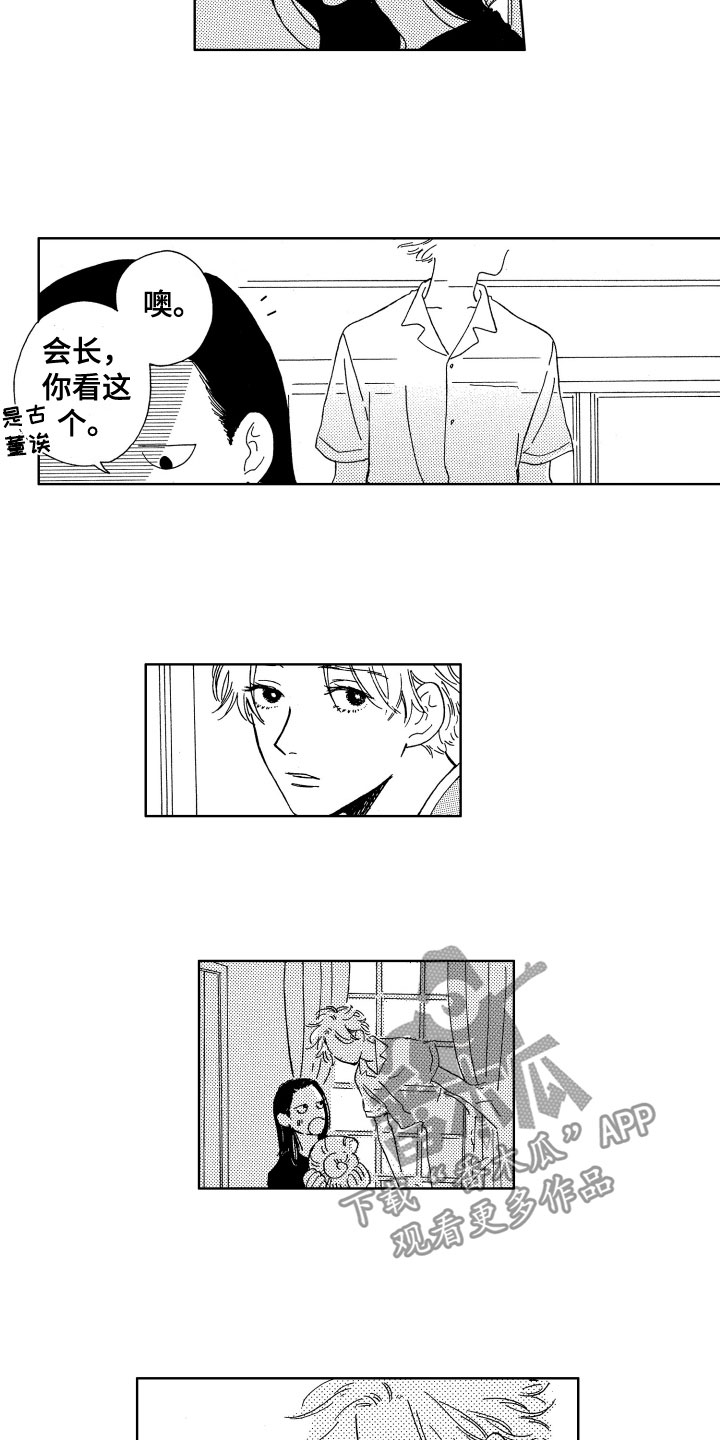 第10章：疑惑9