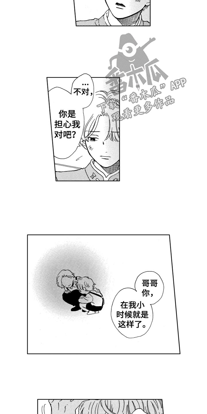第26章：害怕2