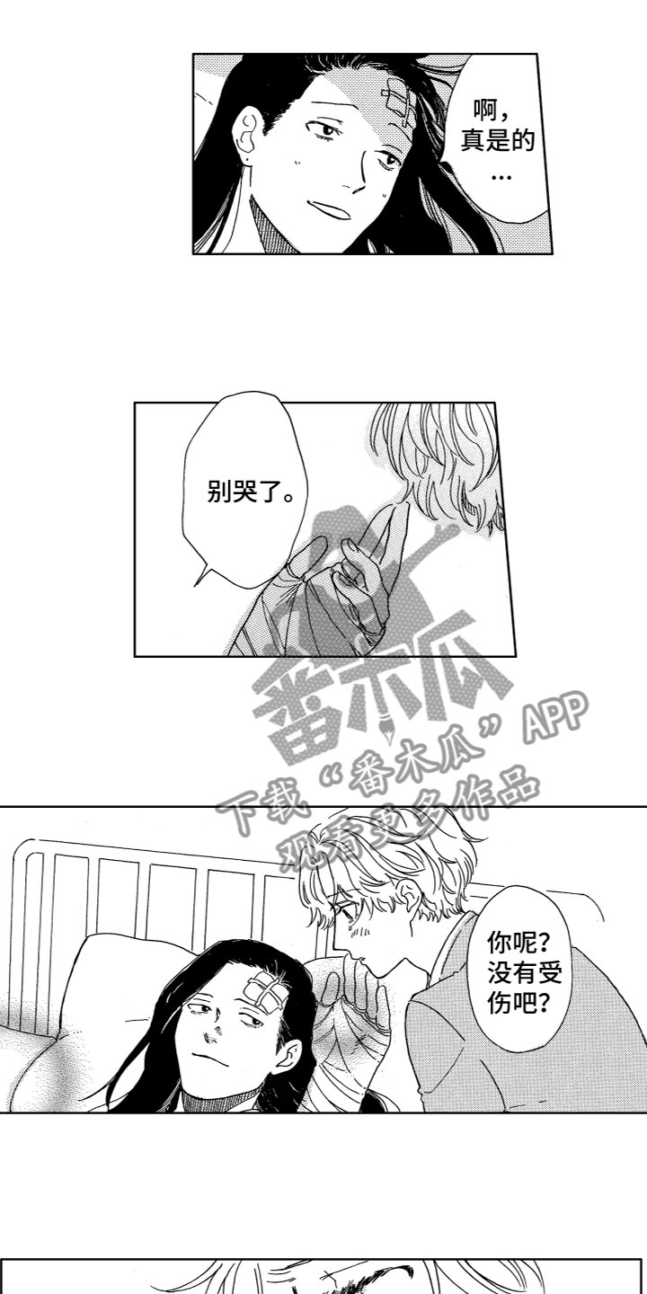 第29章：醒了3