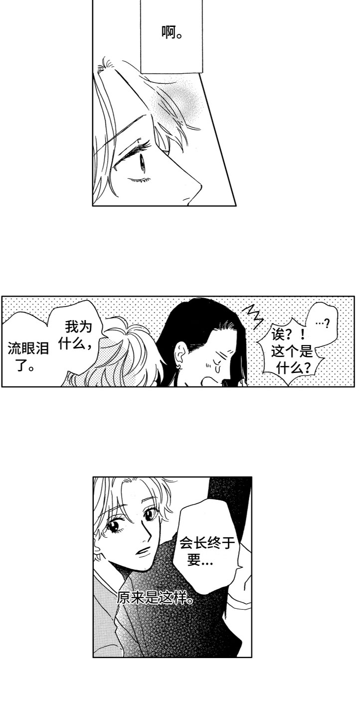 第30章：离别4
