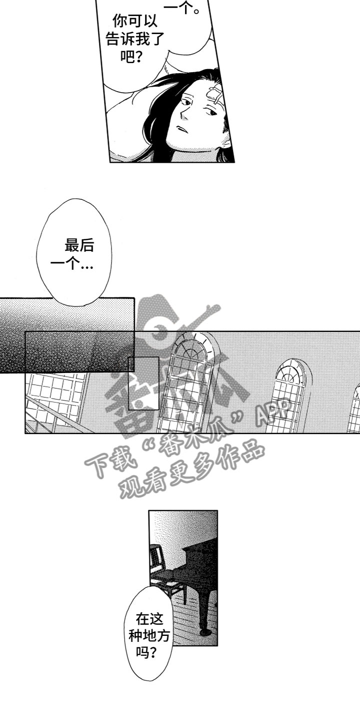 第29章：醒了8