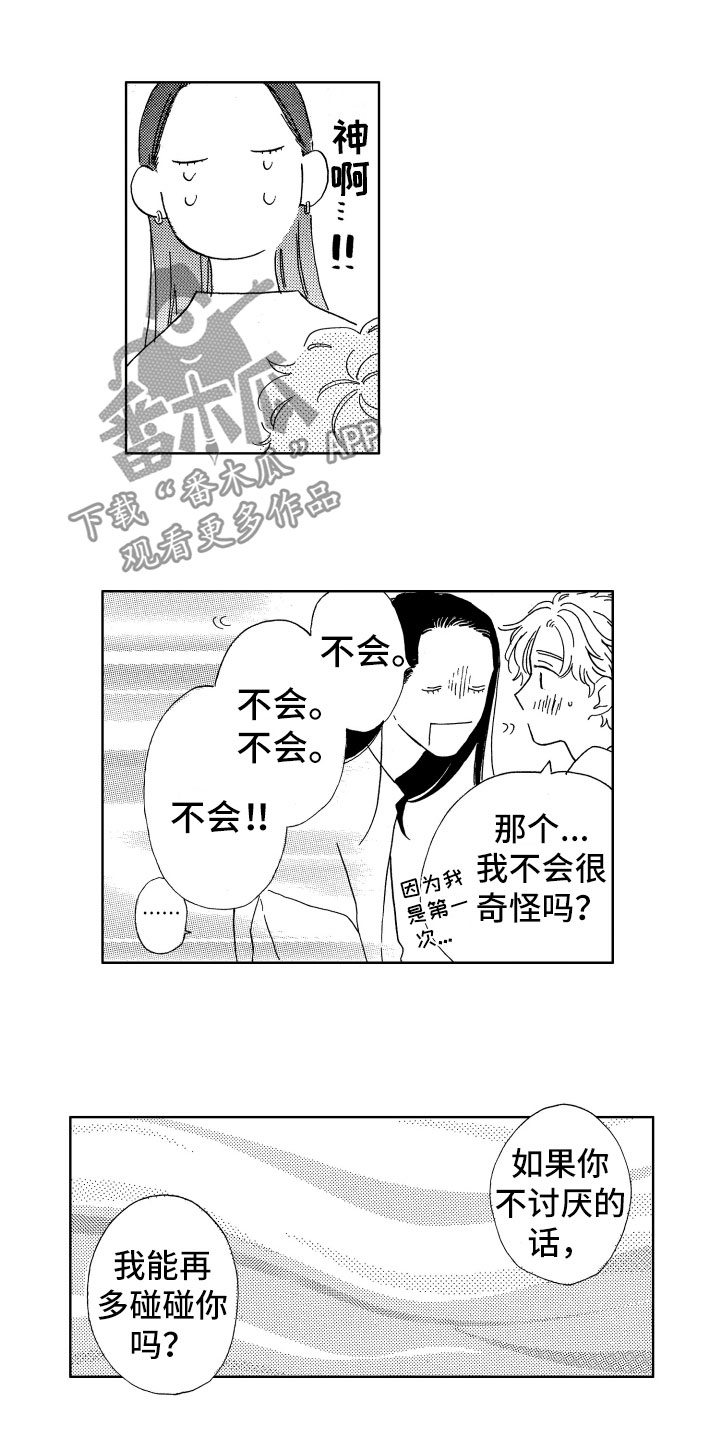 第32章：看电影（完结）5
