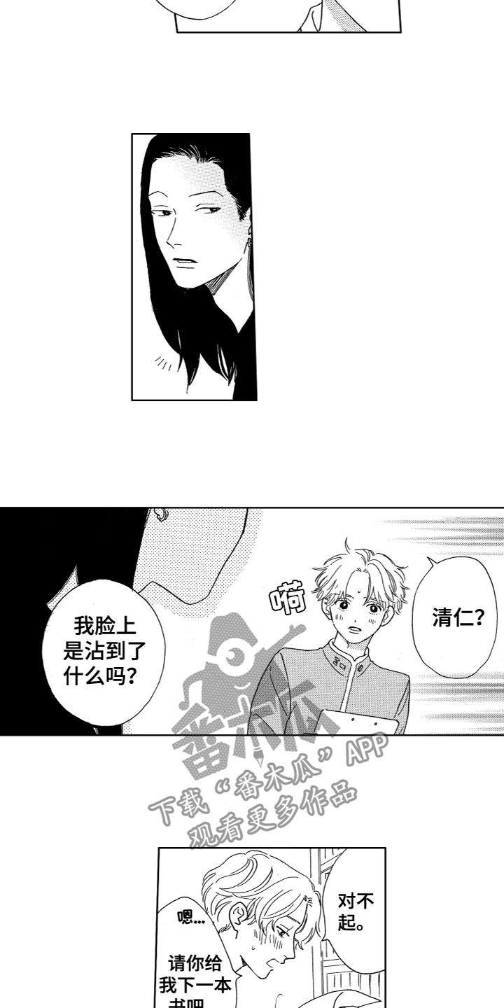第19章：是那个人9