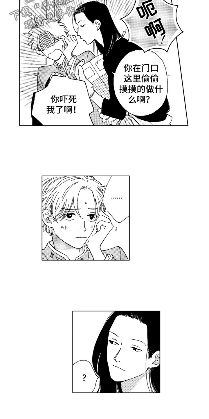 第9章：试试吗？10