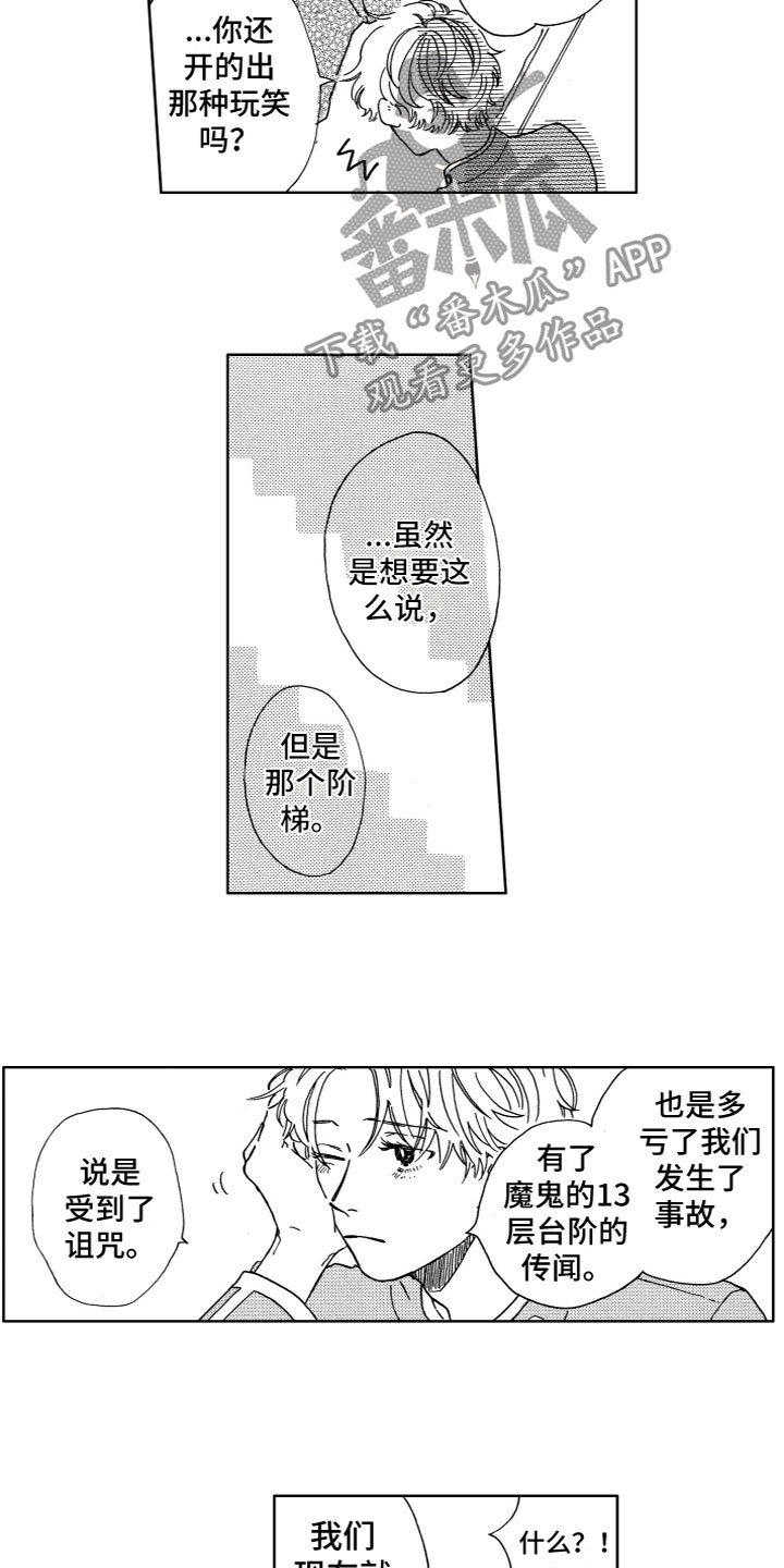 第29章：醒了5