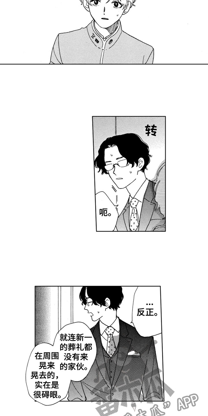 第17章：吵架6