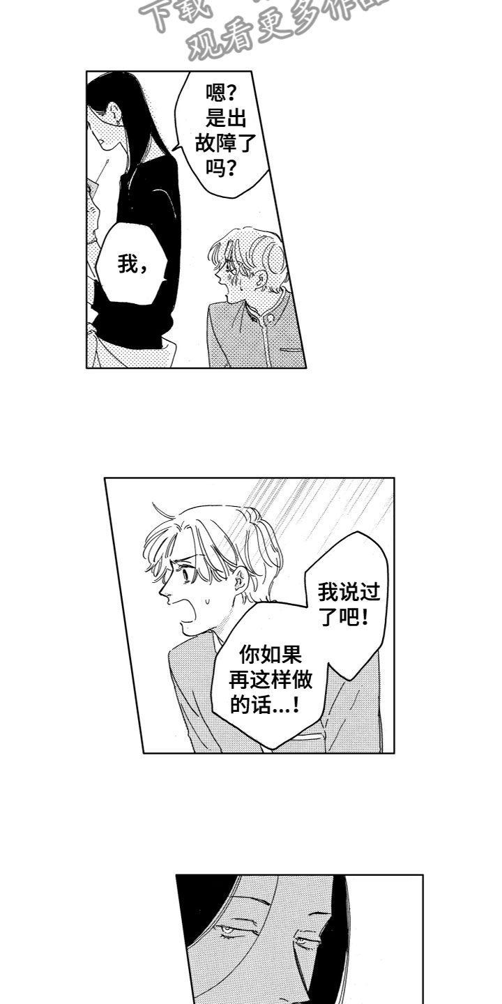 第4章：共犯10