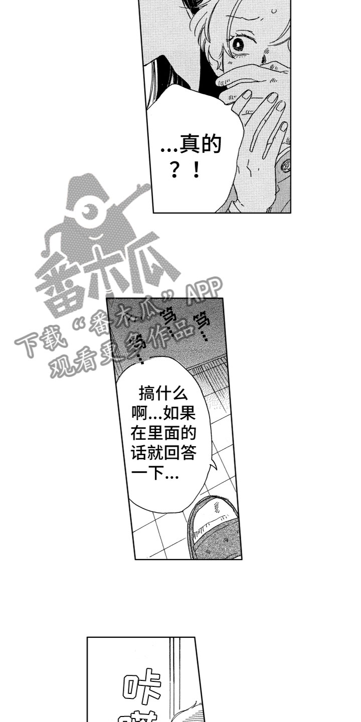 第27章：成功7