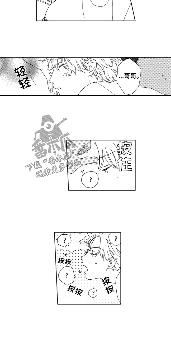 第24章：误会5