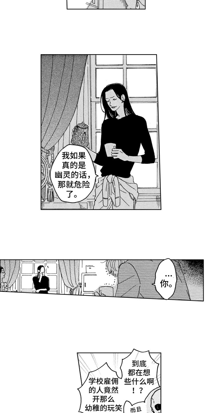 第2章：没法理解3