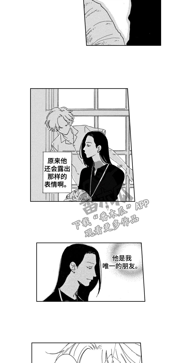第10章：疑惑11