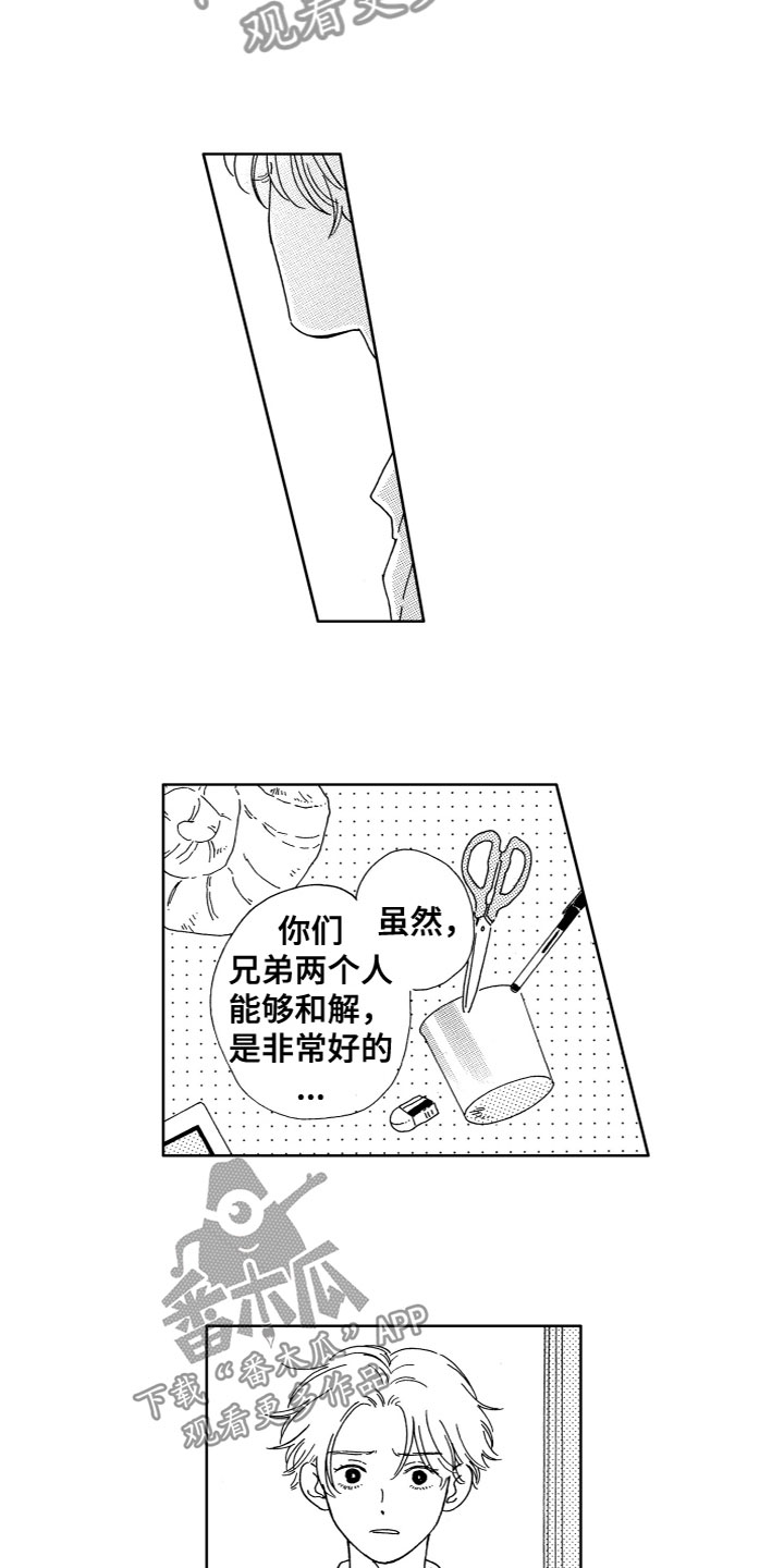 第14章：对不起6