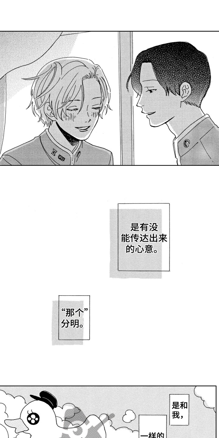 第19章：是那个人6