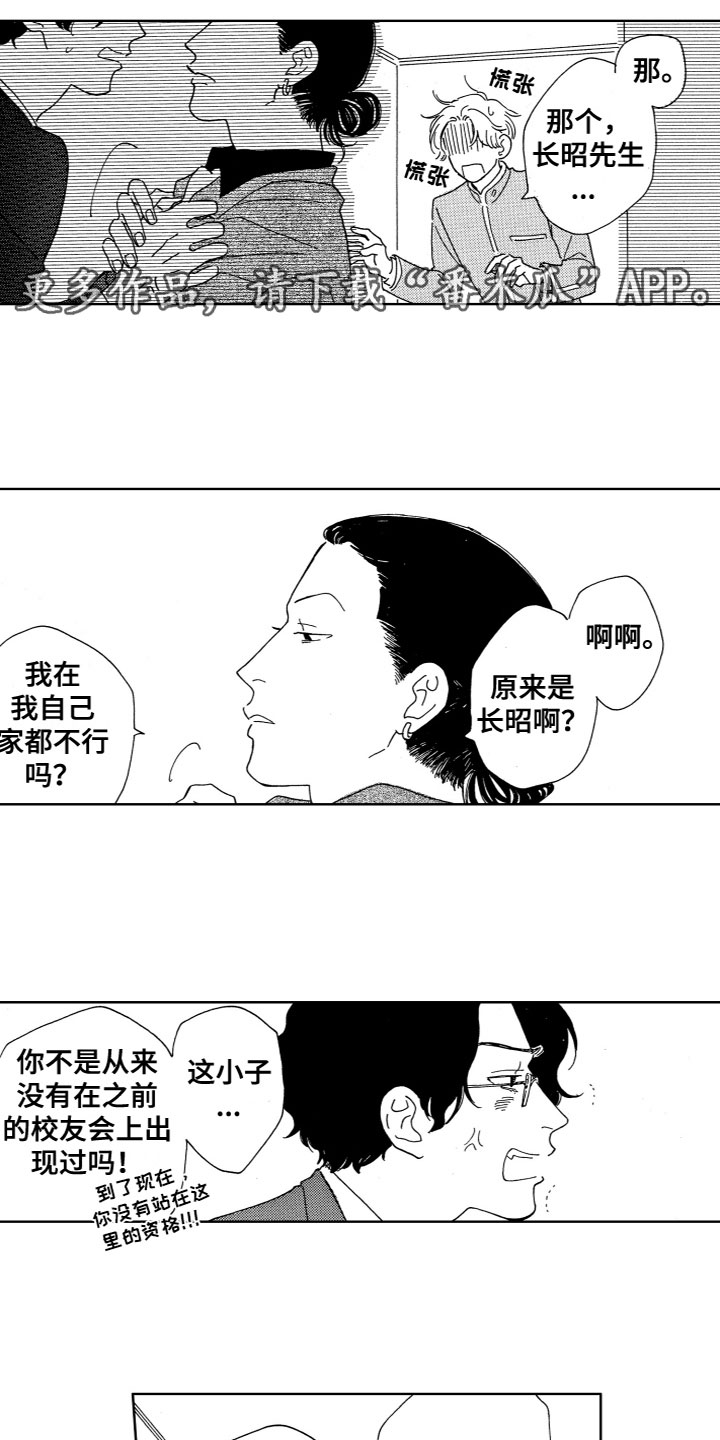 第17章：吵架0