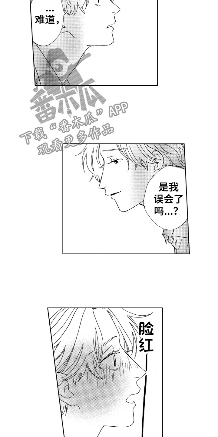 第24章：误会12