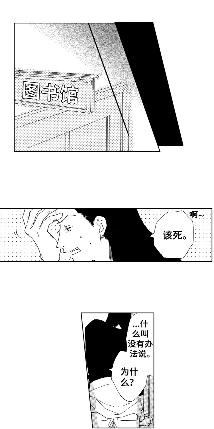 第21章：借用身体9