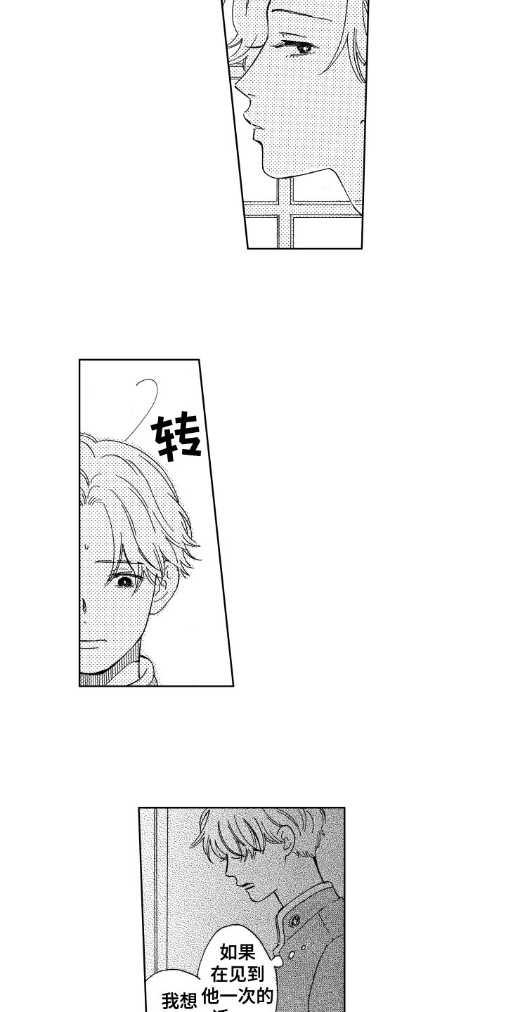 第10章：疑惑7